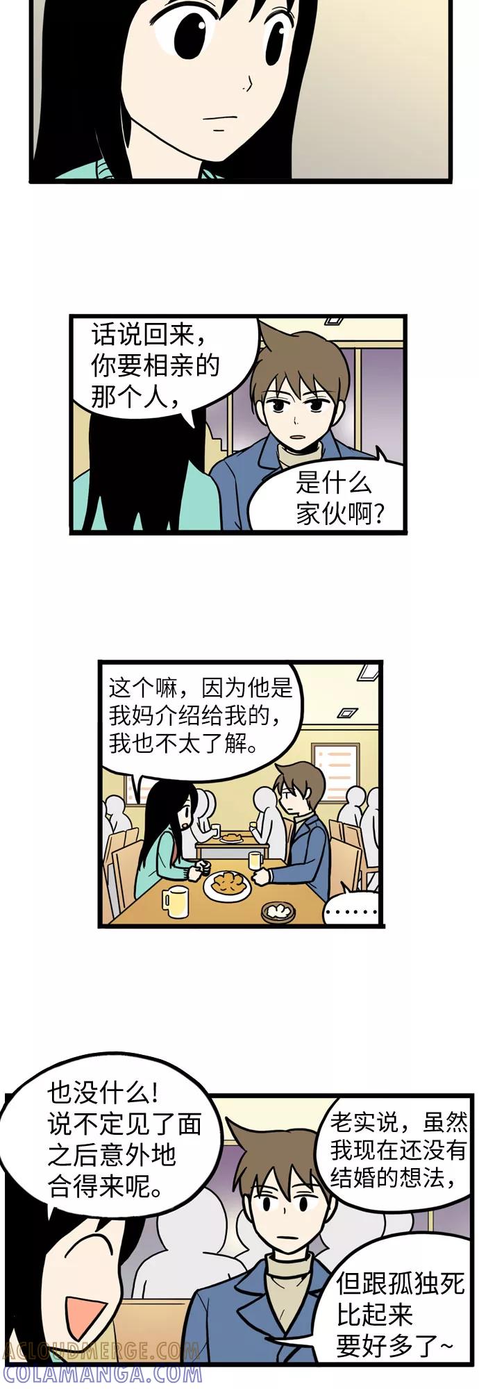 《恩珠的房间》第23话 第39页