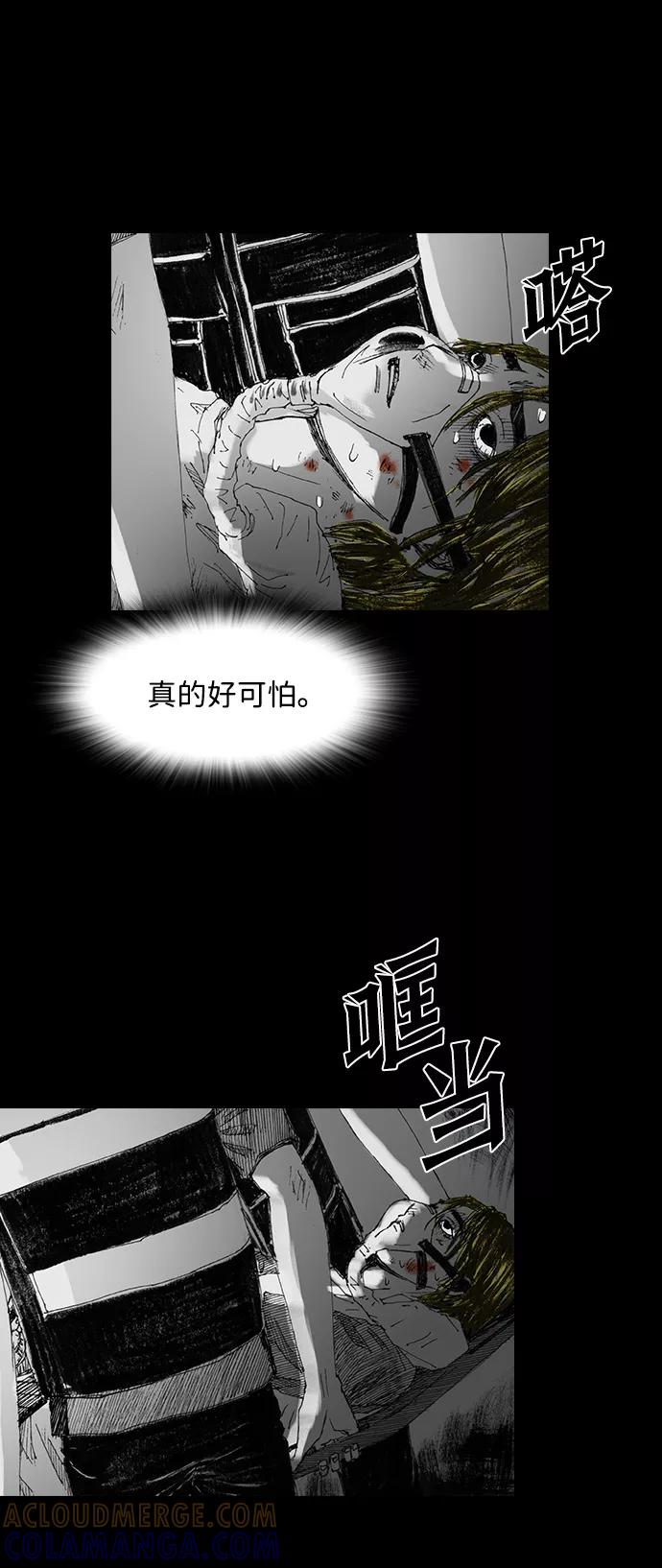 《怪奇商行》[第22话] 耳机大乱（4） 第89页