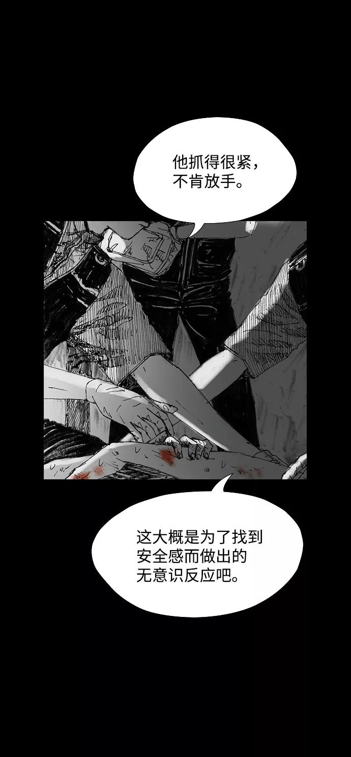 《怪奇商行》[第22话] 耳机大乱（4） 第86页
