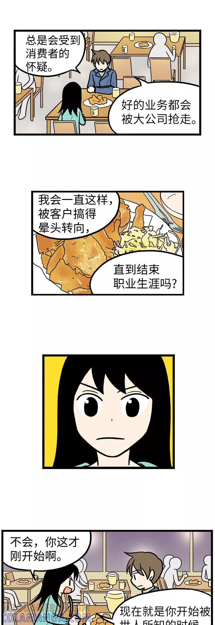 《恩珠的房间》第23话 第29页