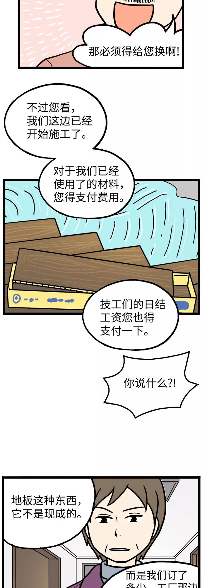 《恩珠的房间》第23话 第22页