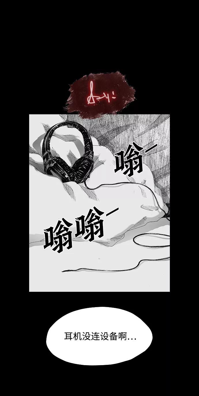 《怪奇商行》[第22话] 耳机大乱（4） 第62页