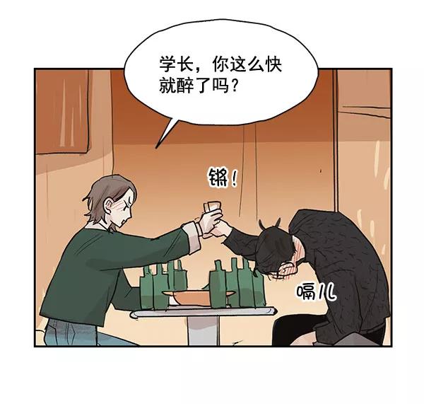 《愿与你共度余生》第27话 第26页