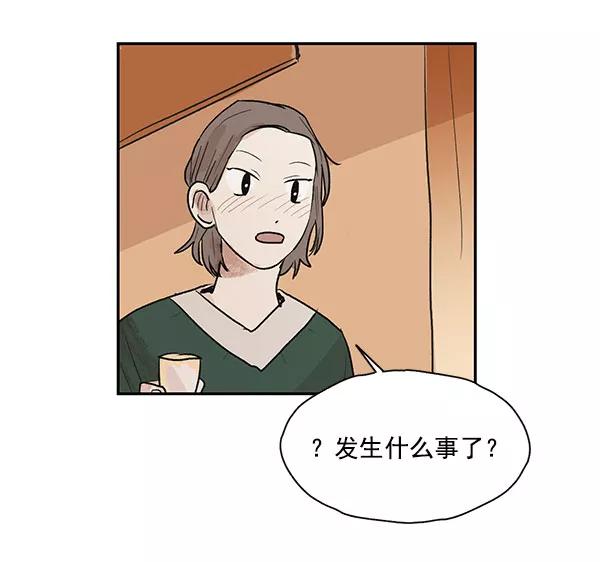 《愿与你共度余生》第27话 第29页