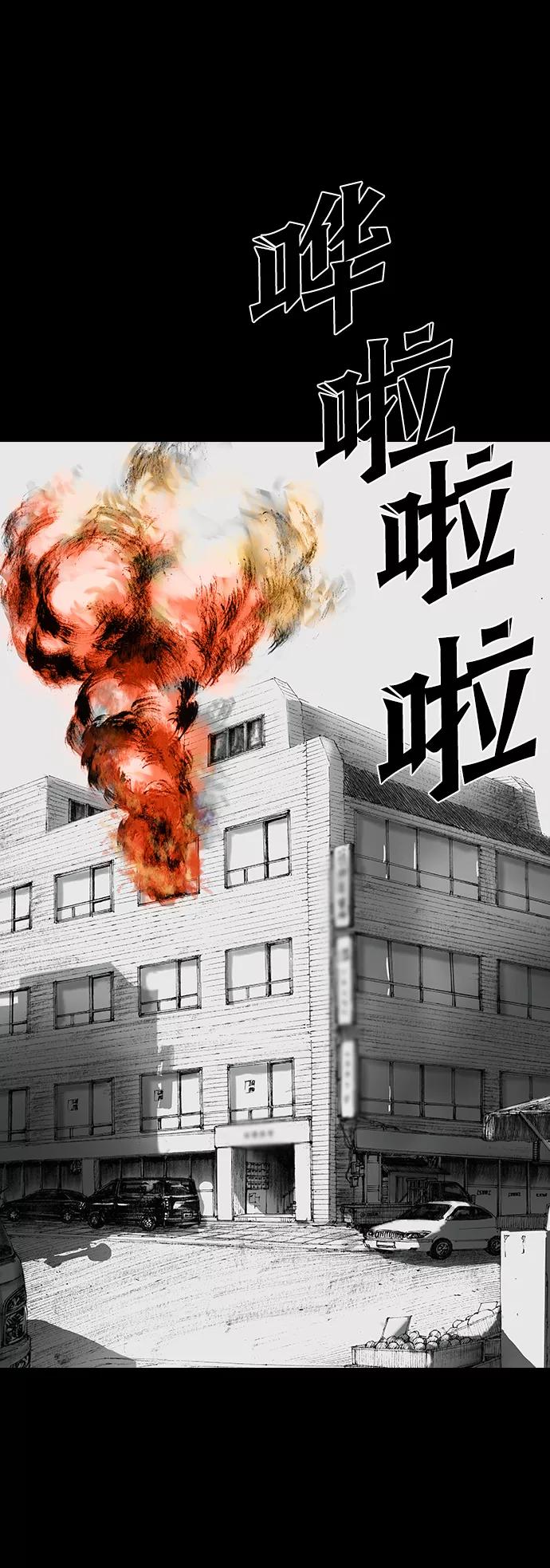 《怪奇商行》[第22话] 耳机大乱（4） 第79页