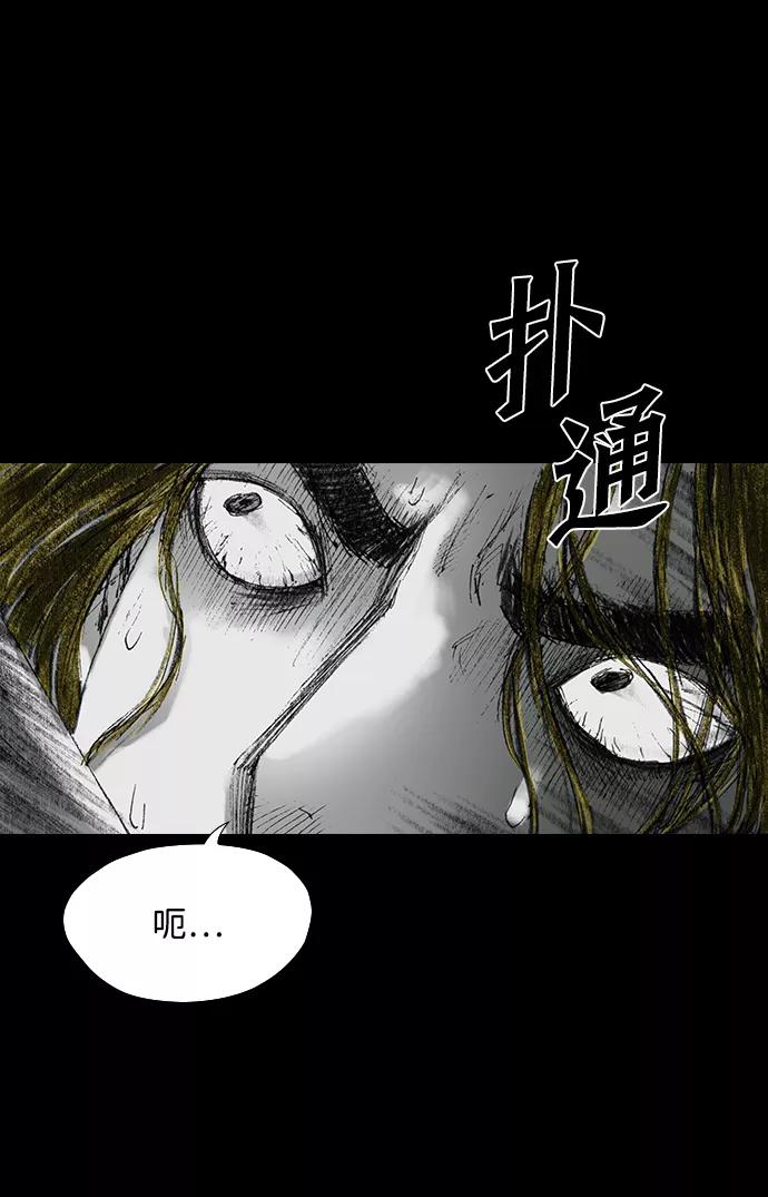 《怪奇商行》[第22话] 耳机大乱（4） 第23页