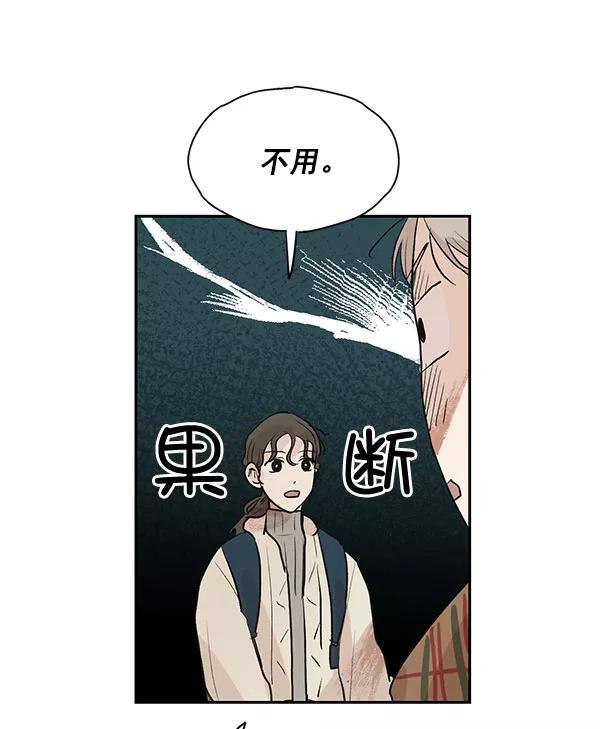 《愿与你共度余生》第27话 第69页