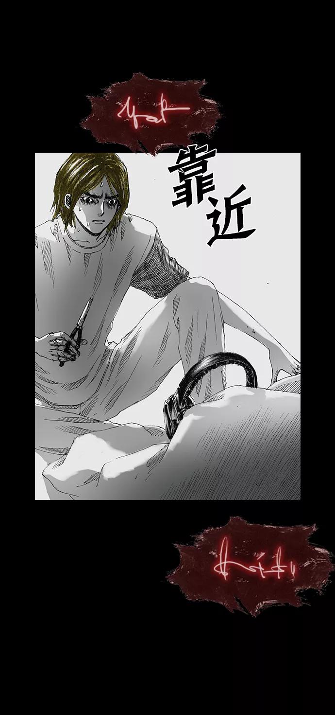 《怪奇商行》[第22话] 耳机大乱（4） 第64页