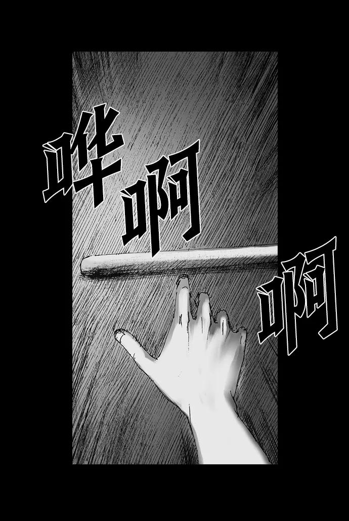 《怪奇商行》[第22话] 耳机大乱（4） 第32页