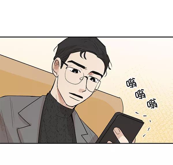 《愿与你共度余生》第27话 第12页