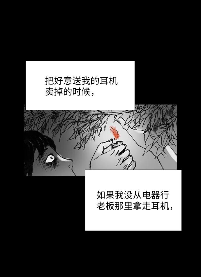 《怪奇商行》[第22话] 耳机大乱（4） 第123页