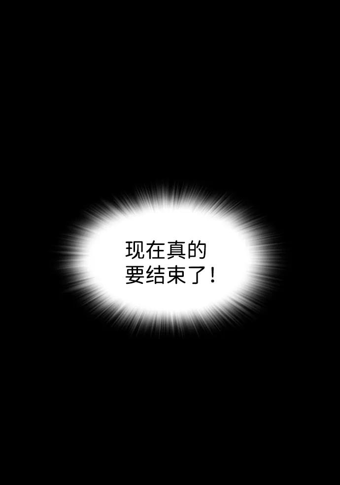 《怪奇商行》[第22话] 耳机大乱（4） 第126页