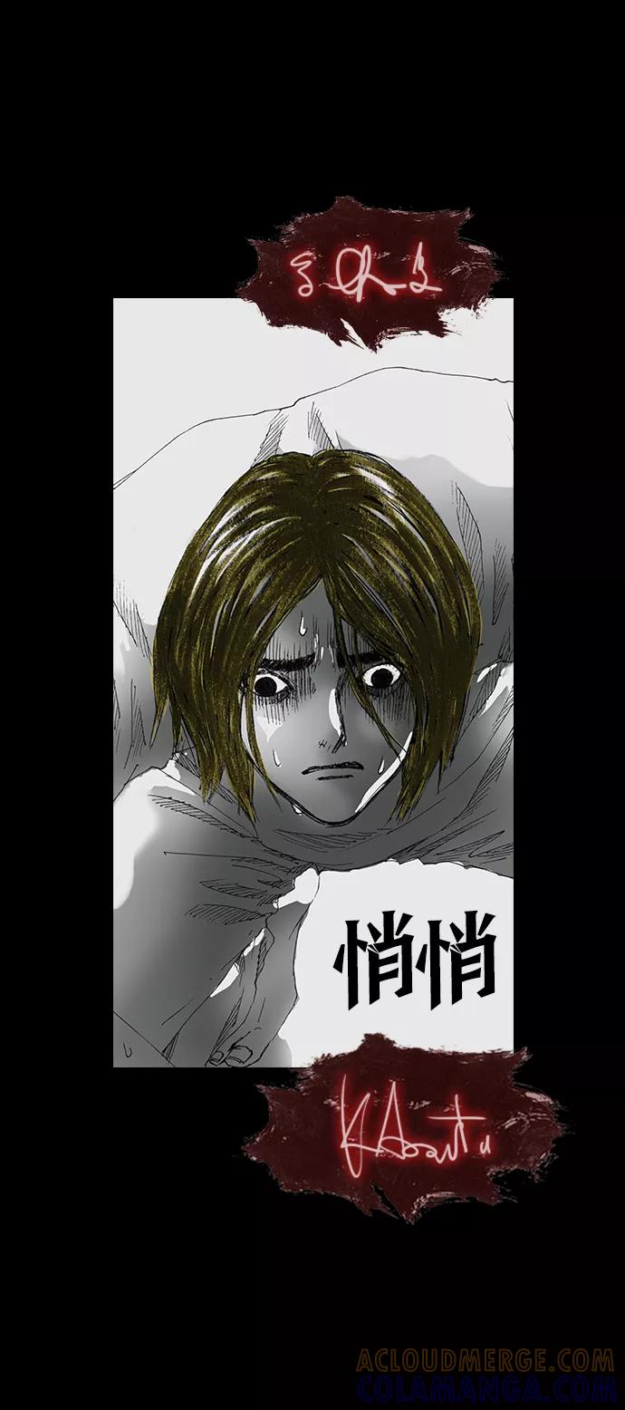 《怪奇商行》[第22话] 耳机大乱（4） 第65页