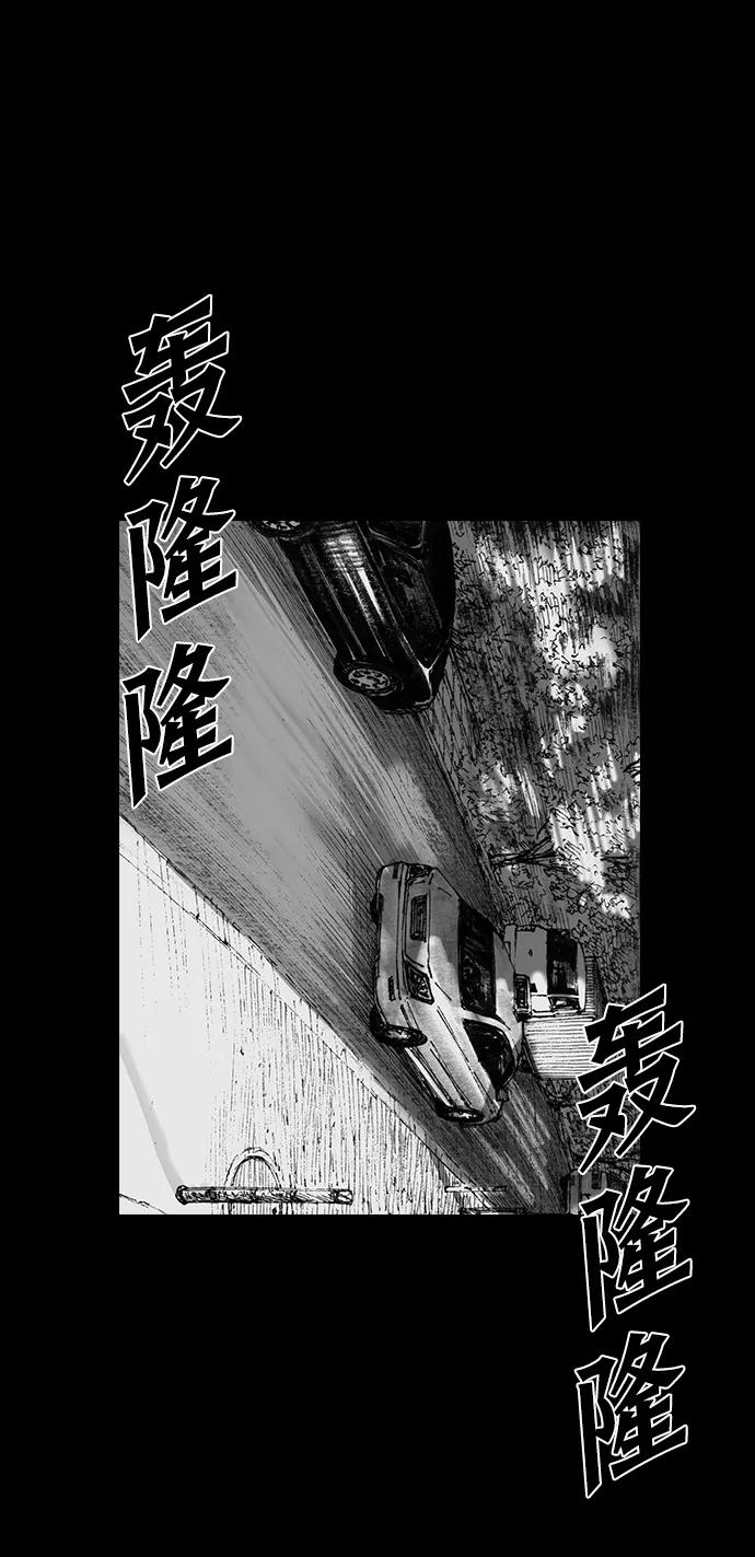 《怪奇商行》[第22话] 耳机大乱（4） 第98页