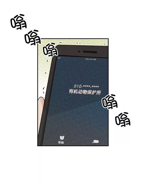 《愿与你共度余生》第27话 第11页