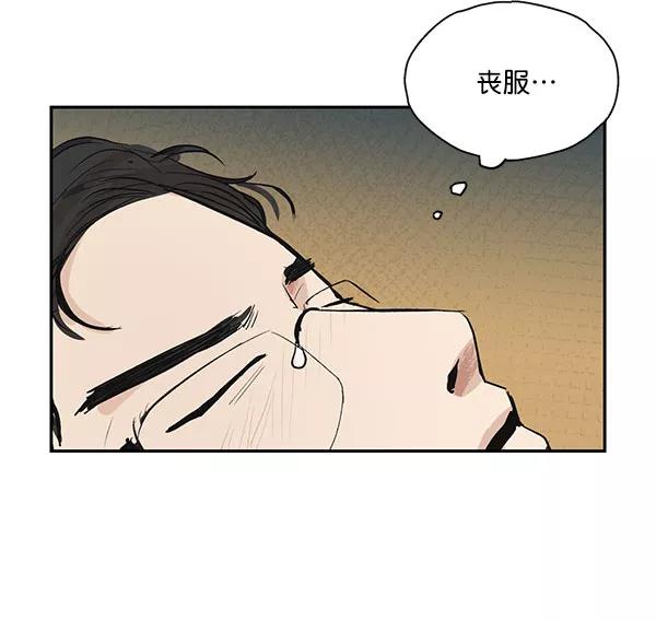 《愿与你共度余生》第27话 第50页