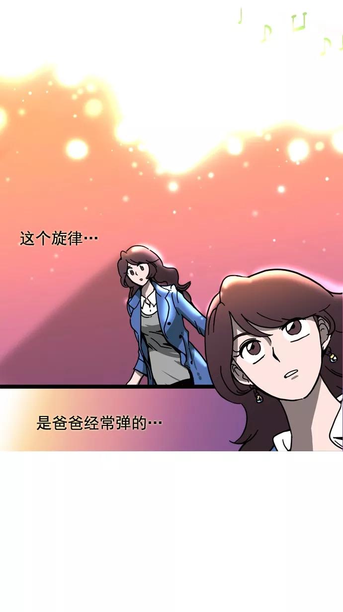 《恋爱细胞》第22话 第14页