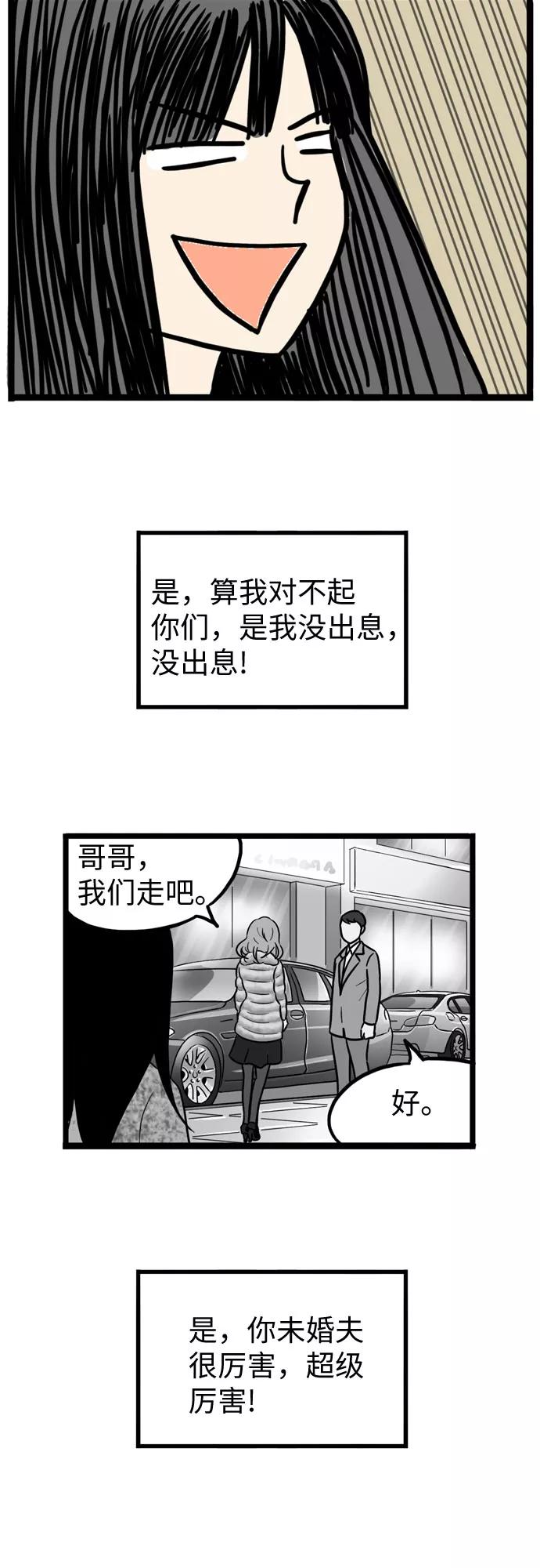《恩珠的房间》第23话 第10页