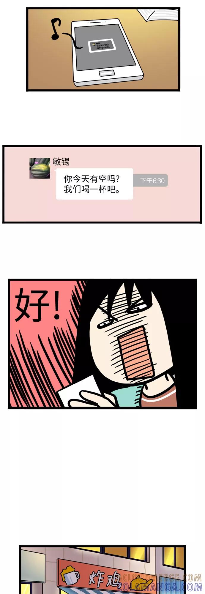 《恩珠的房间》第23话 第19页