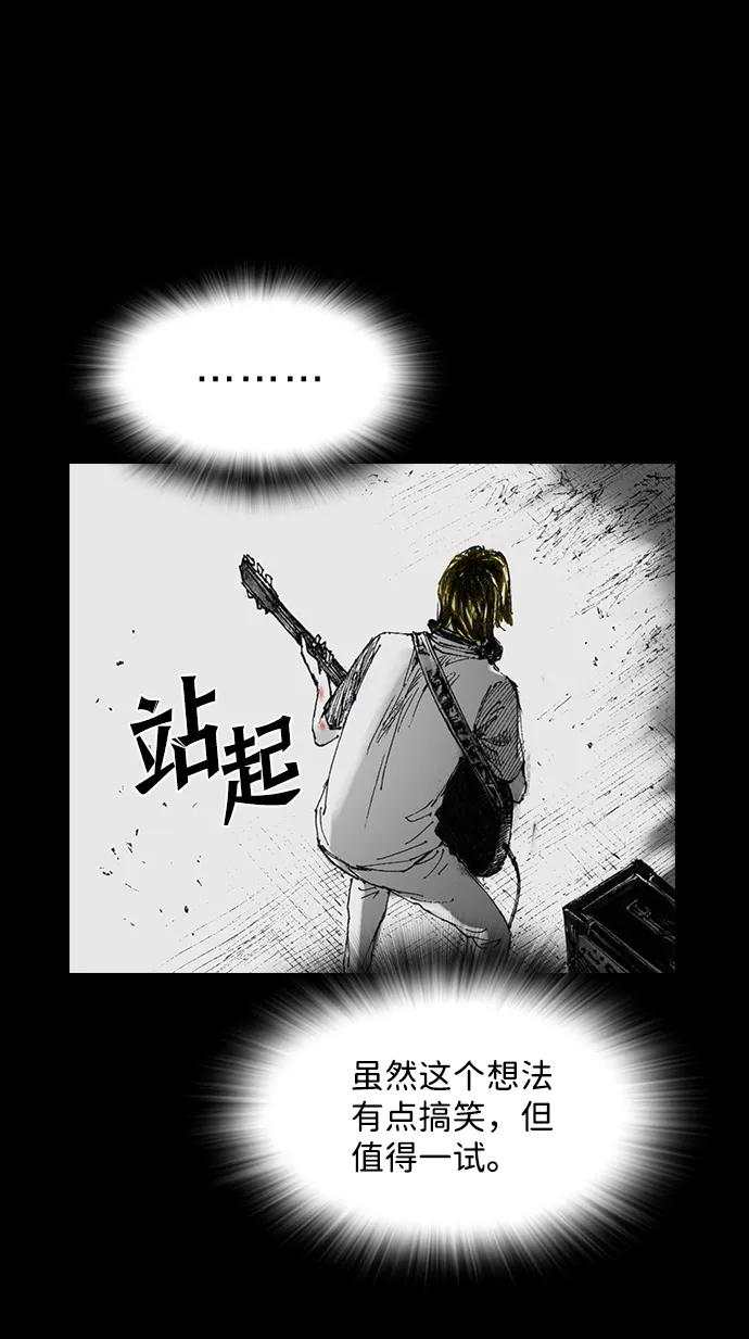 《怪奇商行》[第22话] 耳机大乱（4） 第138页