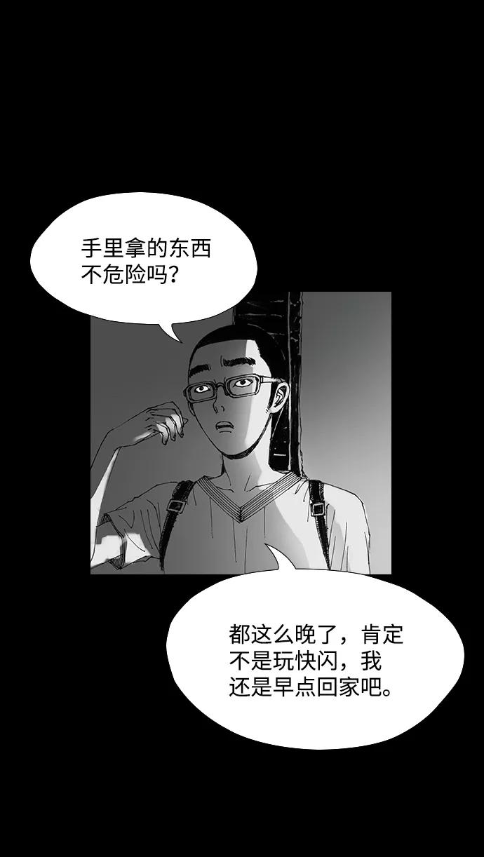 《怪奇商行》[第22话] 耳机大乱（4） 第128页