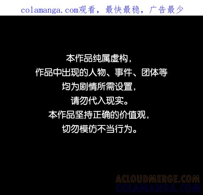 《怪奇商行》[第22话] 耳机大乱（4） 第1页