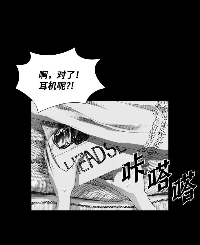 《怪奇商行》[第22话] 耳机大乱（4） 第39页