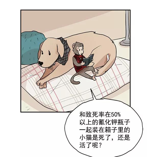 《愿与你共度余生》第28话 第51页