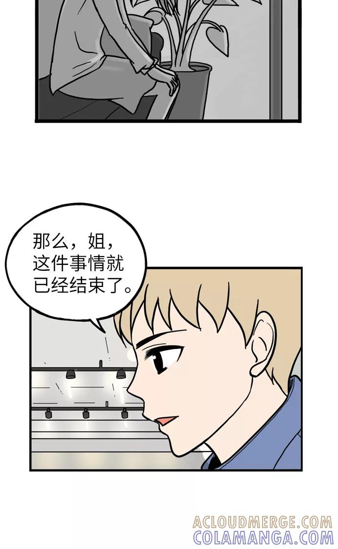 《恩珠的房间》第24话 第21页