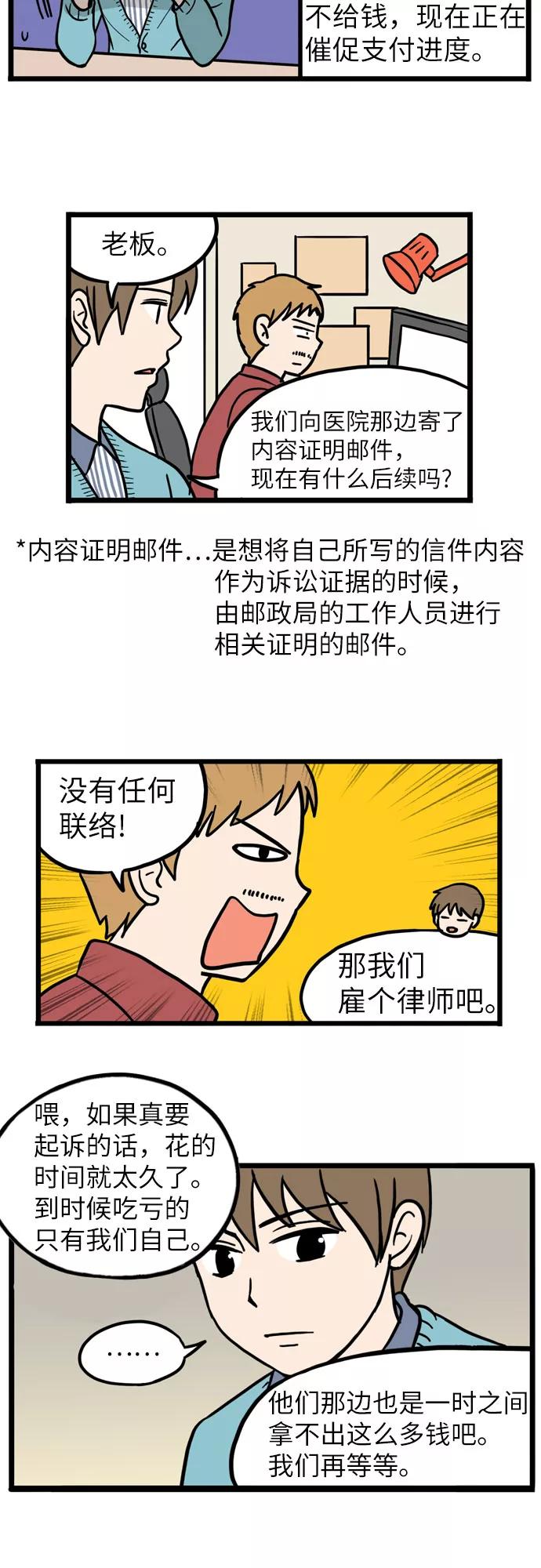 《恩珠的房间》第24话 第16页