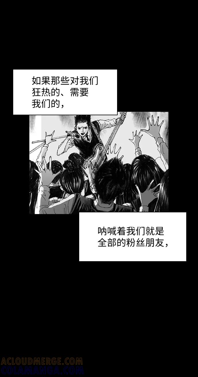 《怪奇商行》[第23话] 耳机大乱（5） 第4页