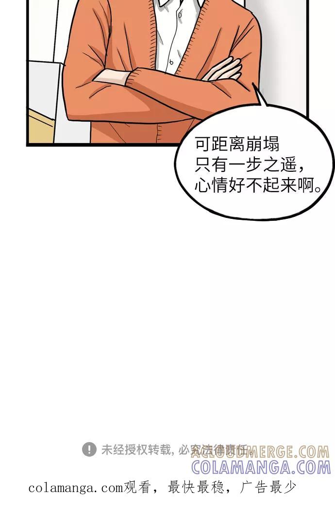 《恩珠的房间》第24话 第39页