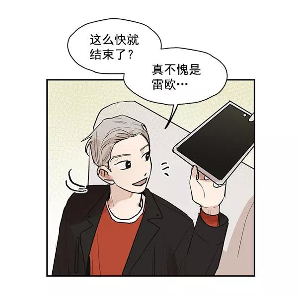 《愿与你共度余生》第28话 第35页