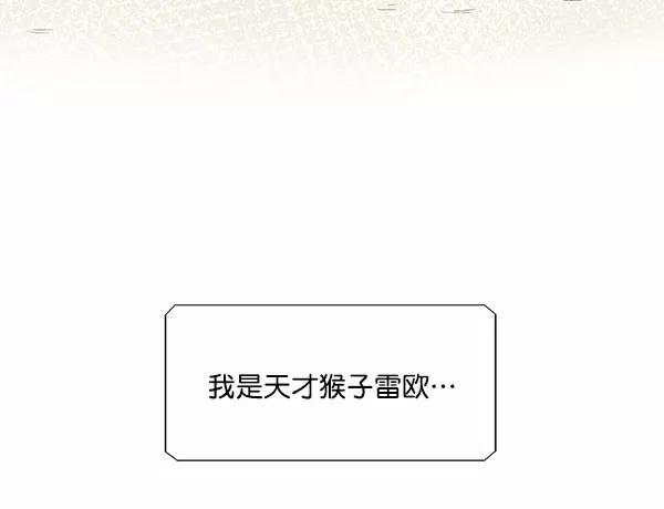 《愿与你共度余生》第28话 第5页