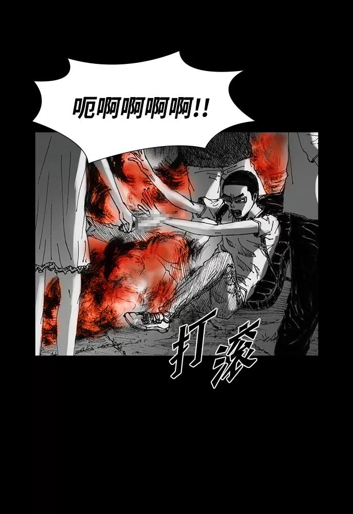 《怪奇商行》[第23话] 耳机大乱（5） 第36页