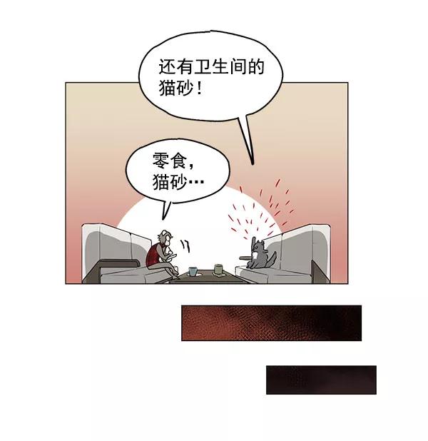 《愿与你共度余生》第28话 第33页