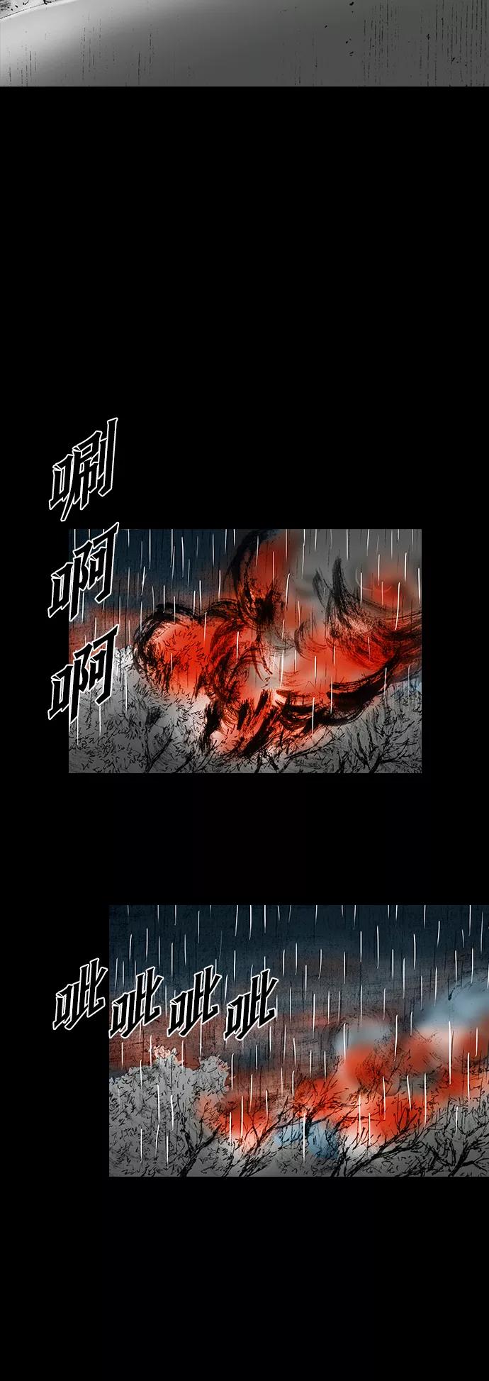 《怪奇商行》[第23话] 耳机大乱（5） 第44页