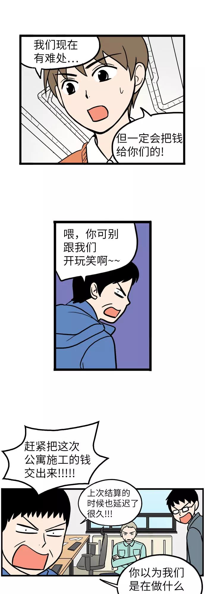 《恩珠的房间》第24话 第32页