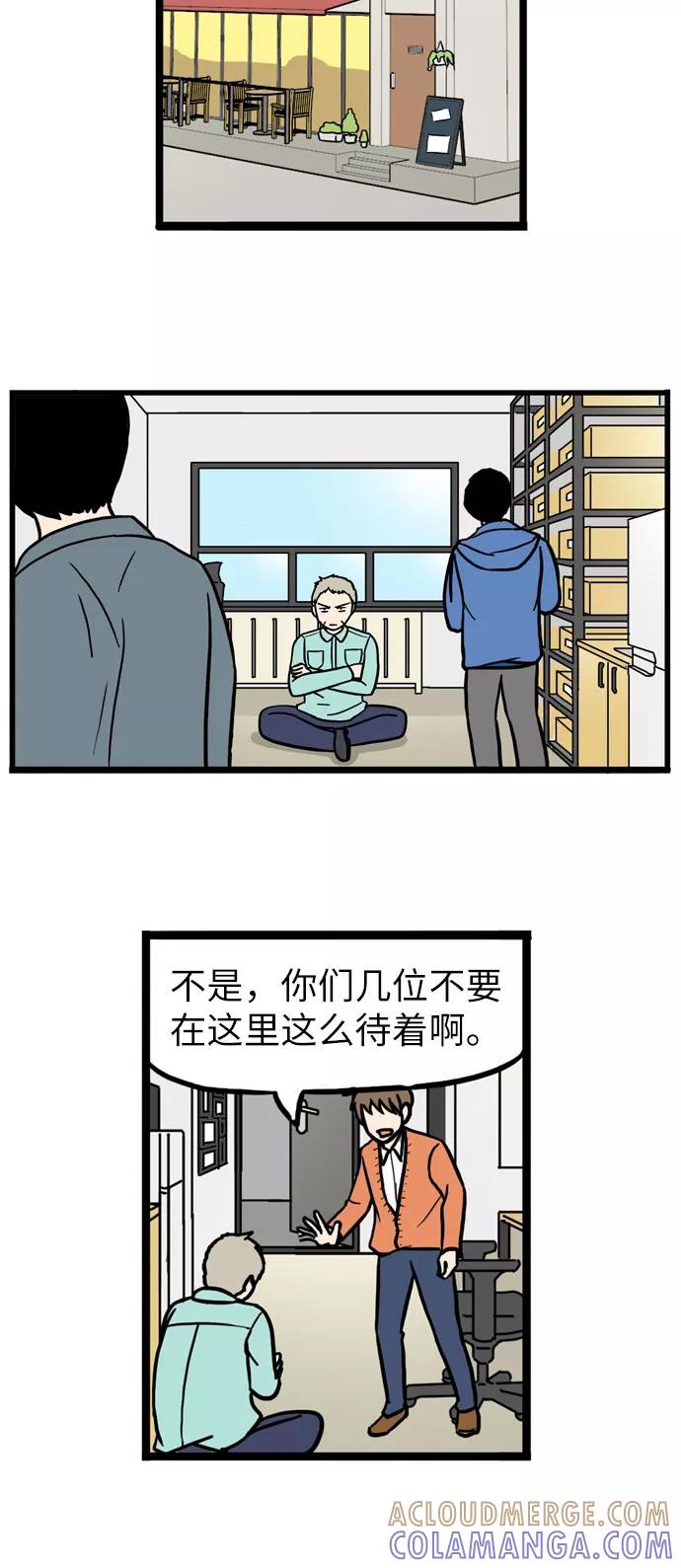 《恩珠的房间》第24话 第31页