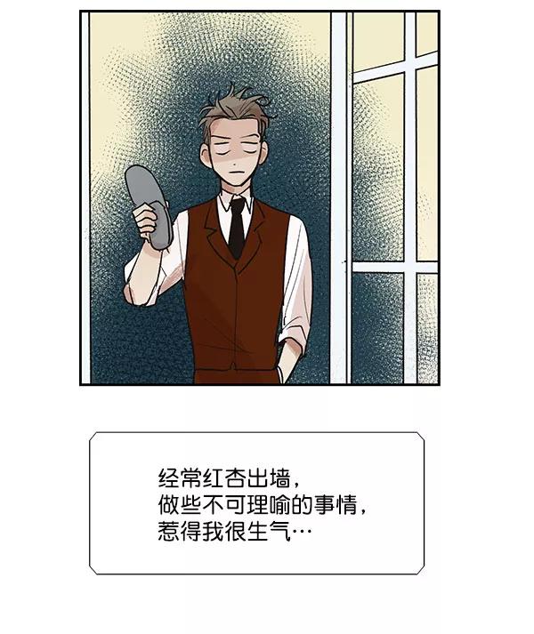 《愿与你共度余生》第28话 第47页