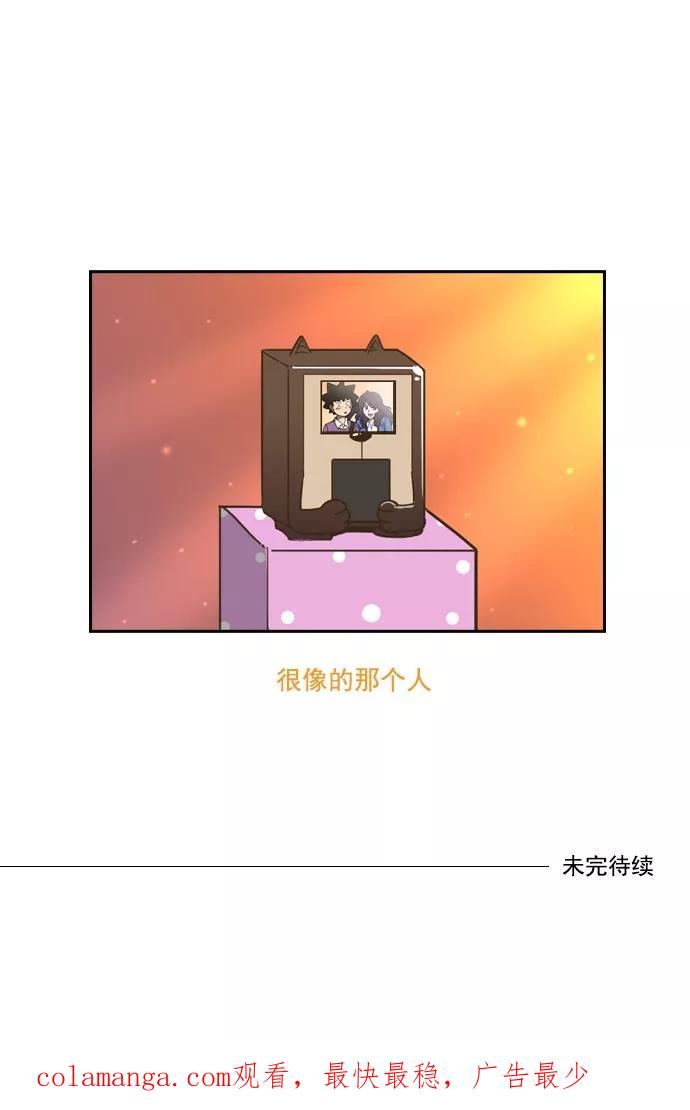 《恋爱细胞》第23话 第18页