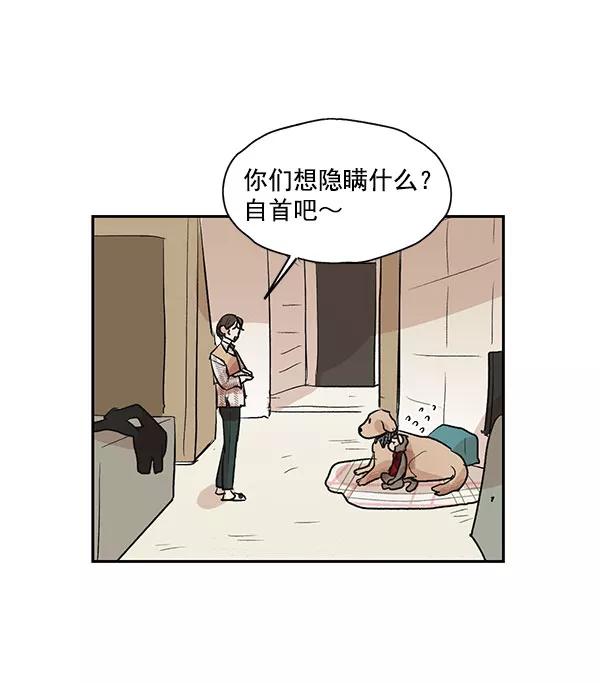 《愿与你共度余生》第28话 第65页