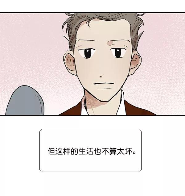《愿与你共度余生》第28话 第48页