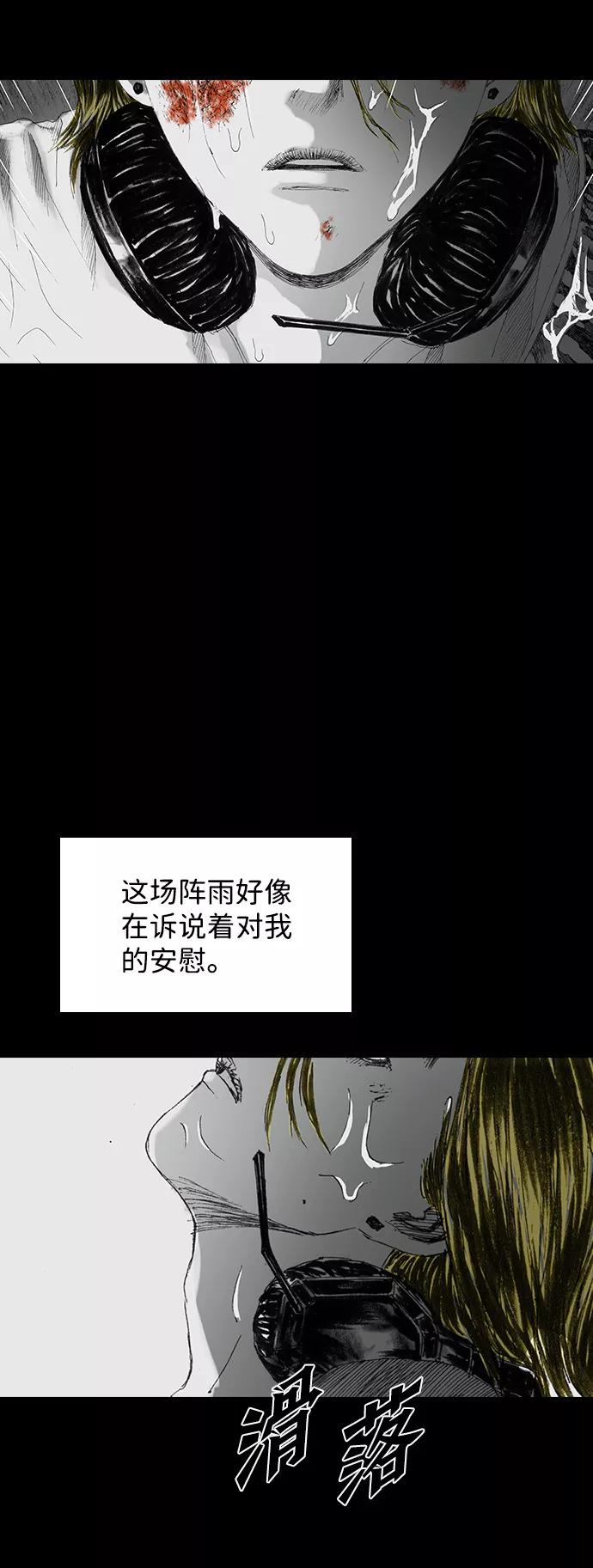 《怪奇商行》[第23话] 耳机大乱（5） 第47页