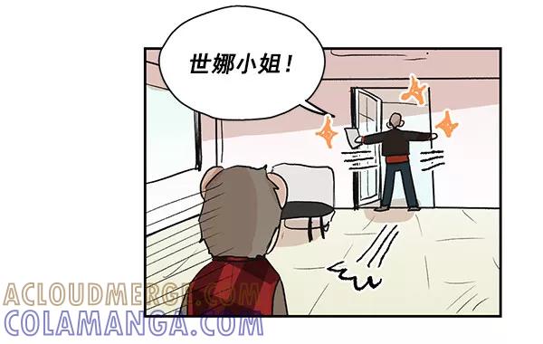 《愿与你共度余生》第28话 第37页
