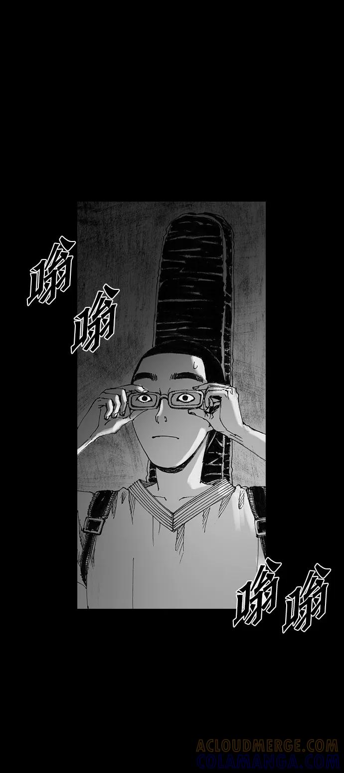《怪奇商行》[第23话] 耳机大乱（5） 第10页