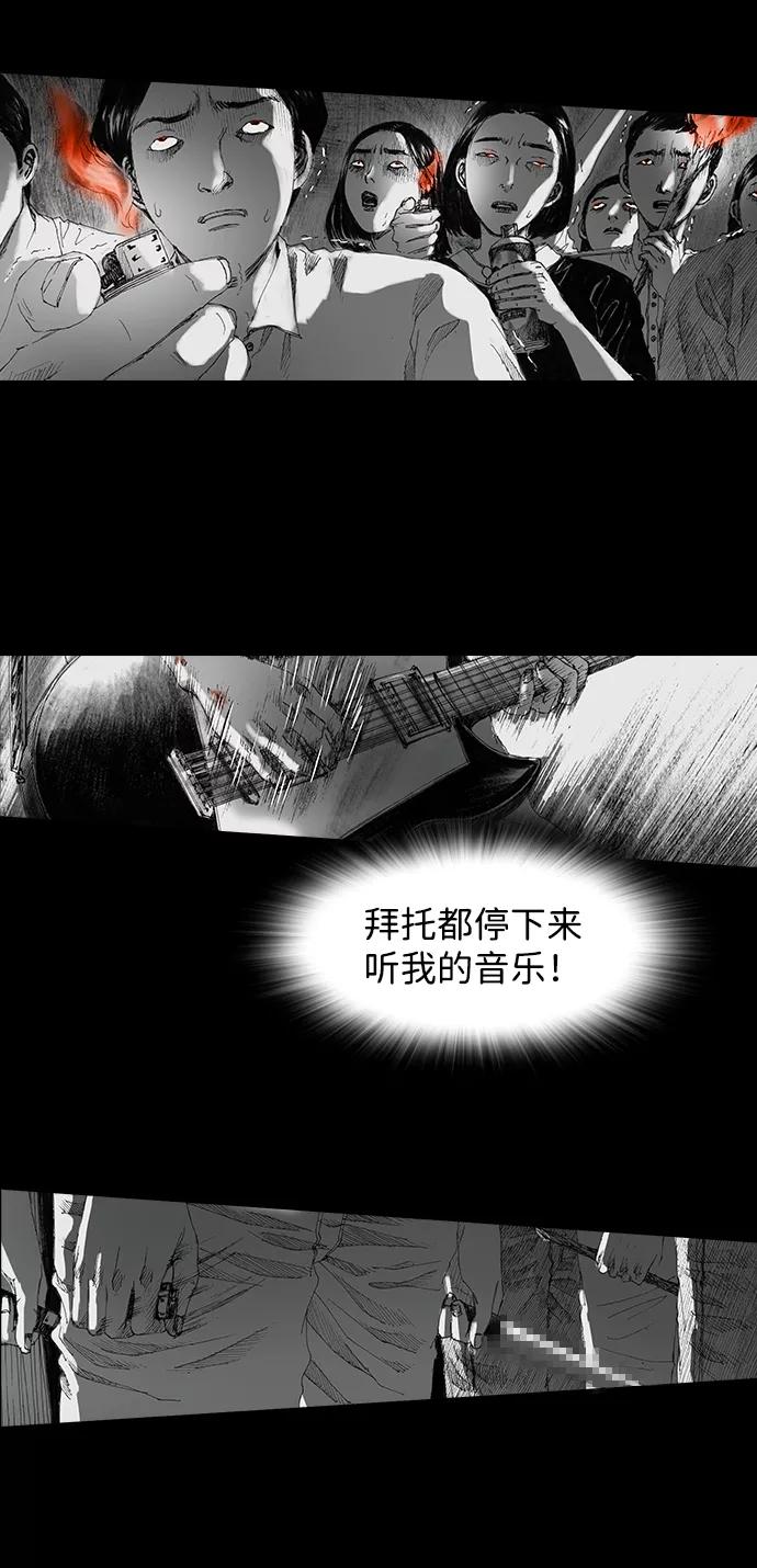 《怪奇商行》[第23话] 耳机大乱（5） 第23页