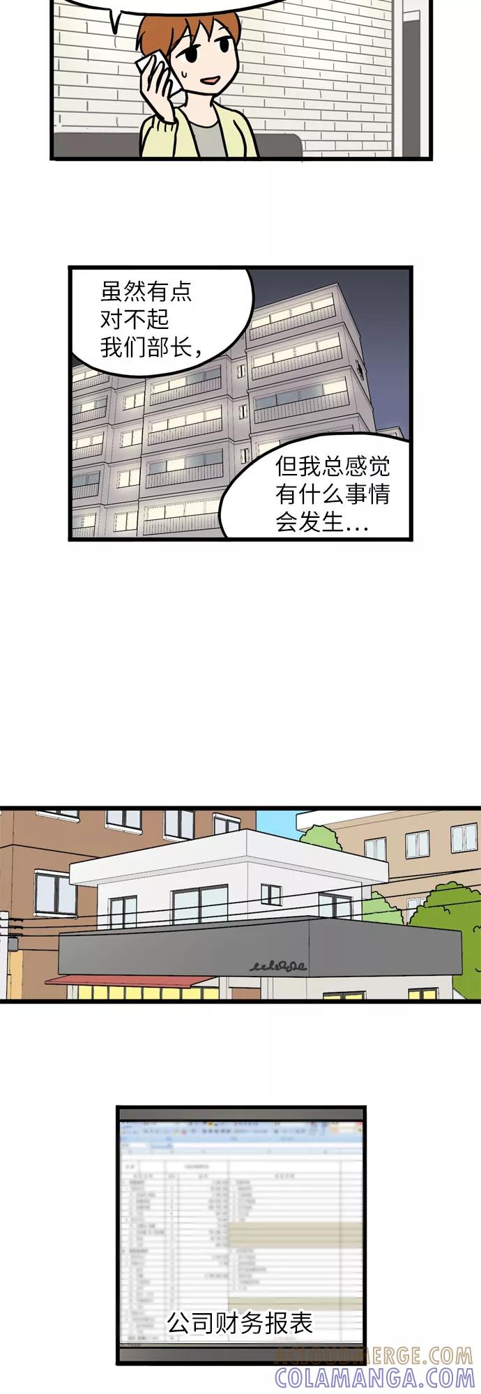 《恩珠的房间》第24话 第13页