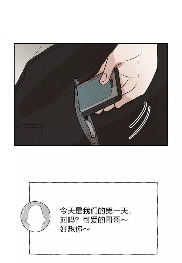 《愿与你共度余生》第28话 第69页