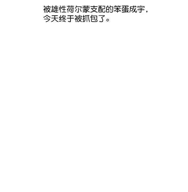 《愿与你共度余生》第28话 第72页